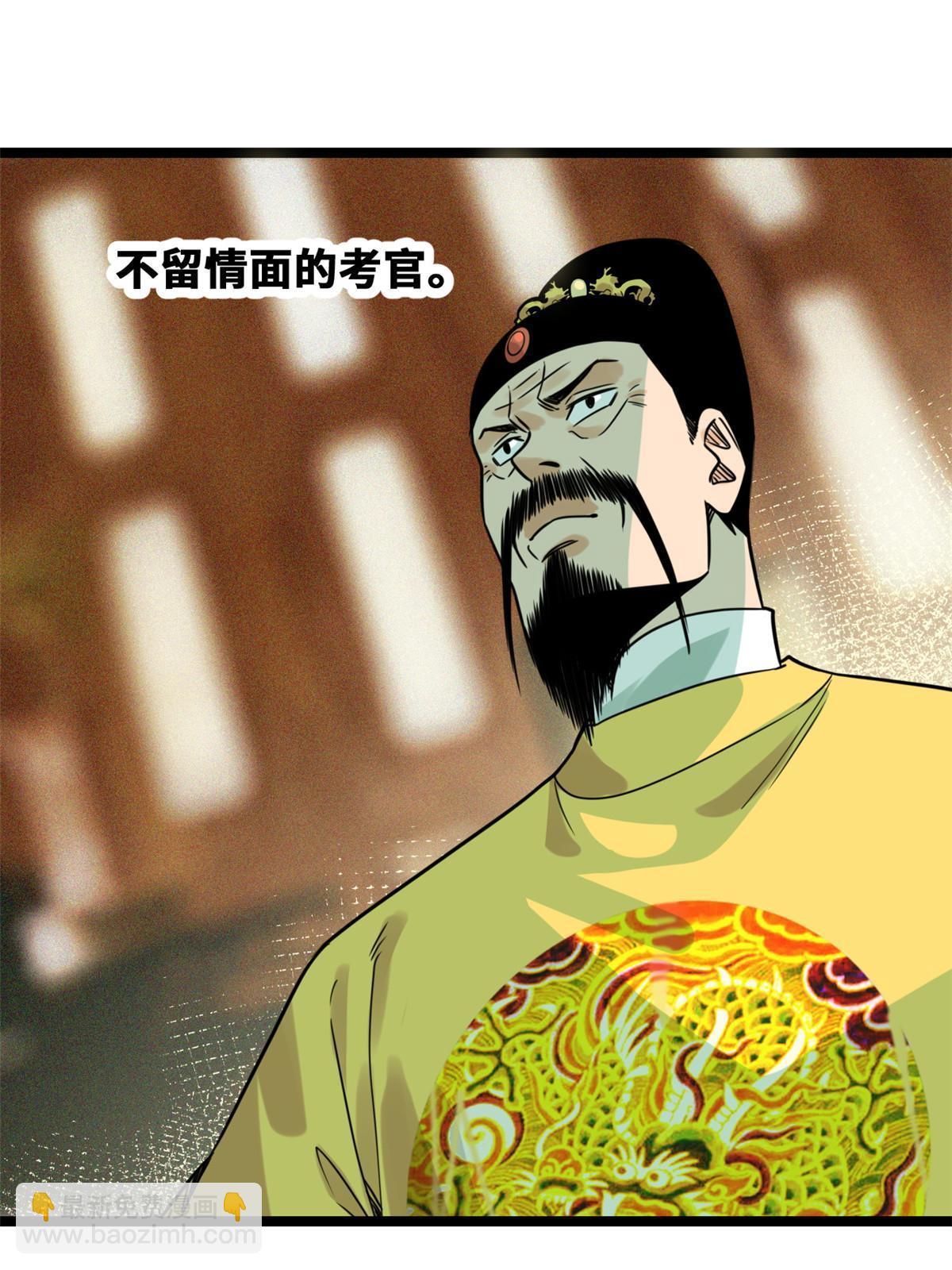 153 太子怼皇帝-第158话