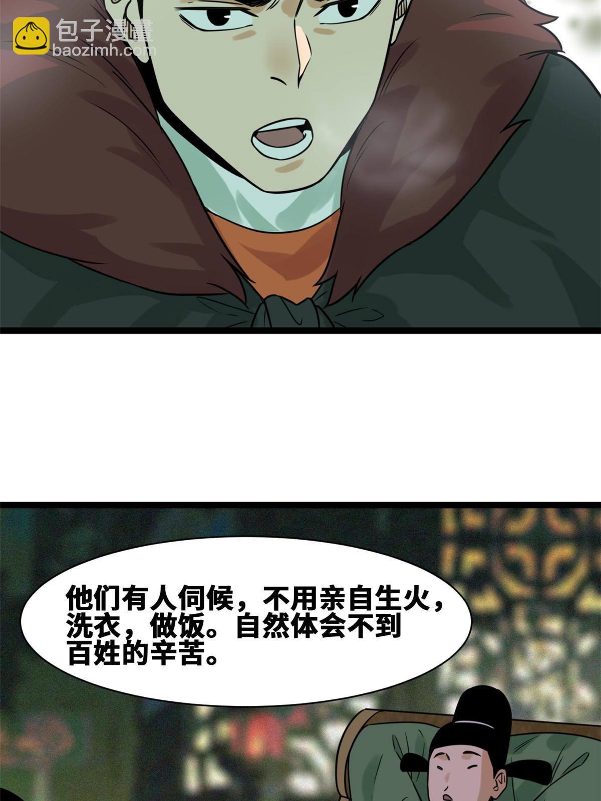 153 太子怼皇帝-第158话