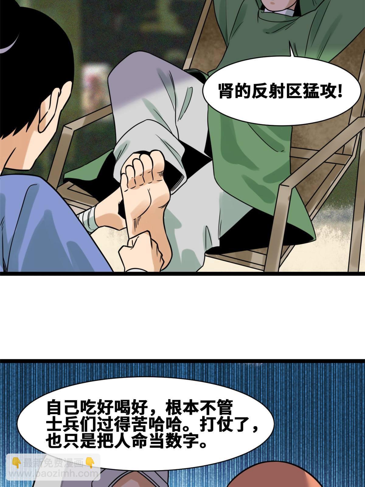 153 太子怼皇帝-第158话