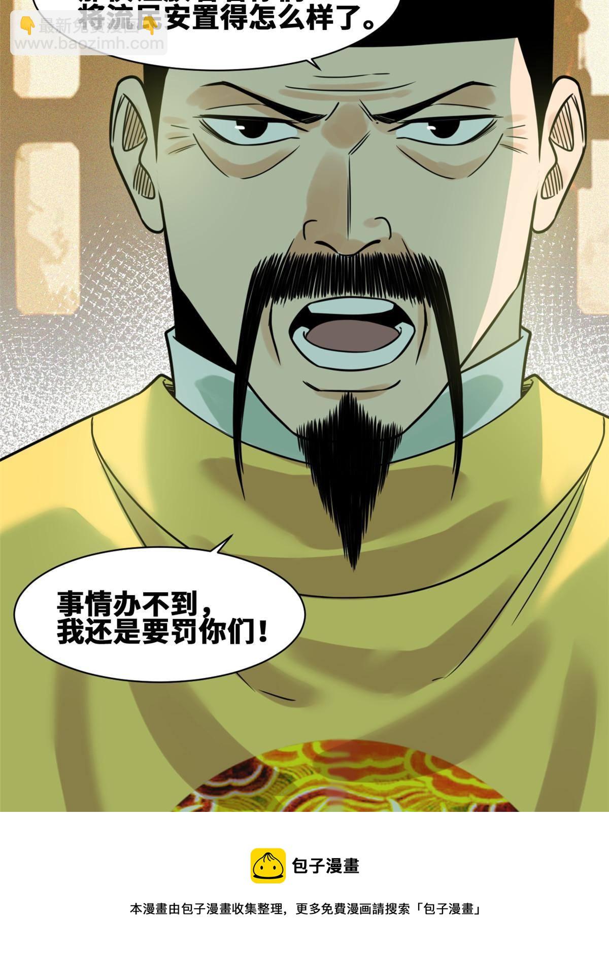 153 太子怼皇帝-第158话
