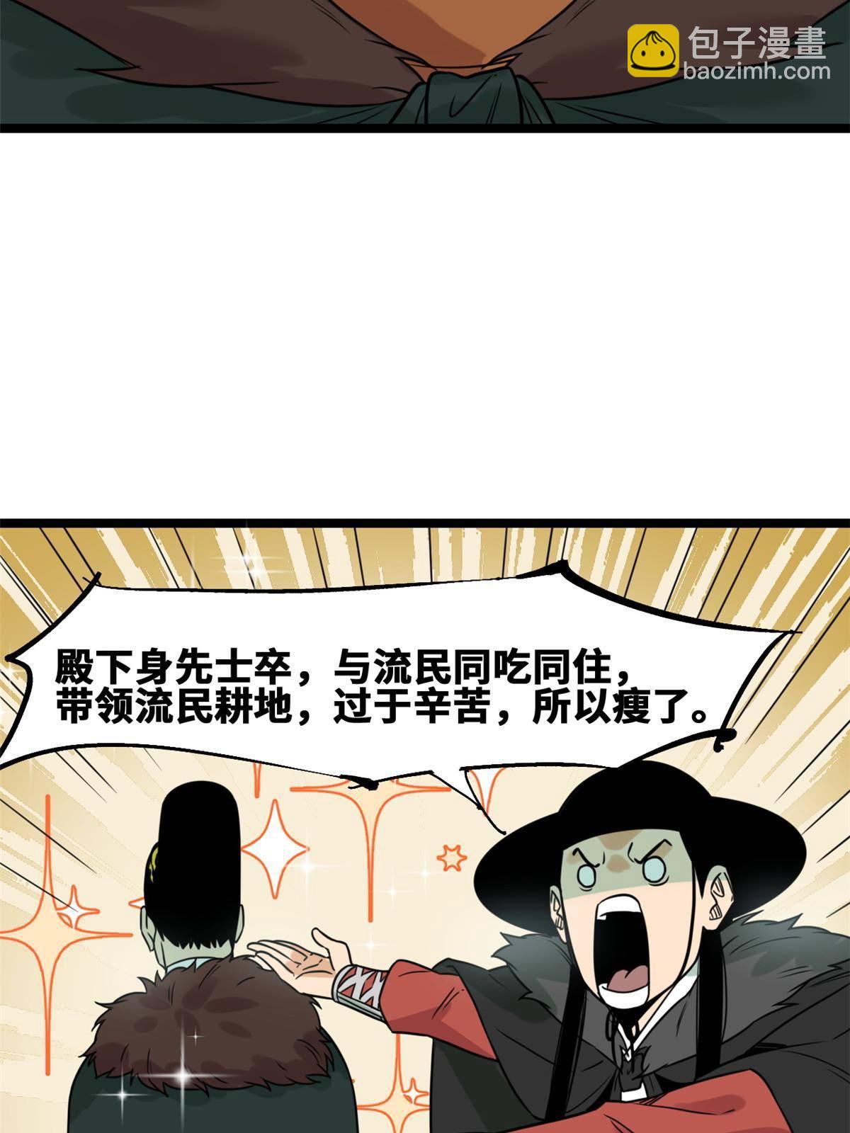 153 太子怼皇帝-第158话