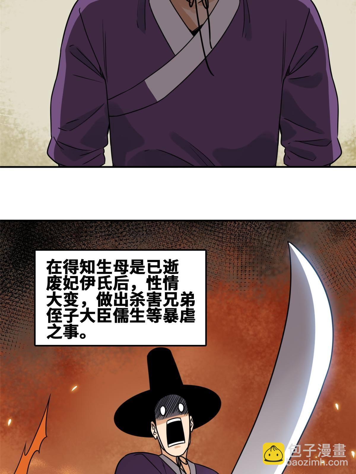 155 朝鲜来的奏疏(1/2)-第160话