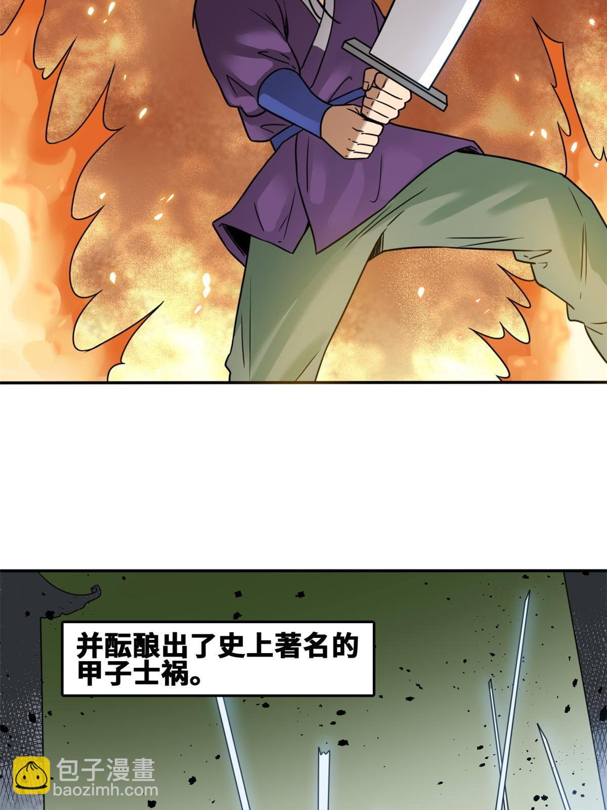 155 朝鲜来的奏疏(1/2)-第160话
