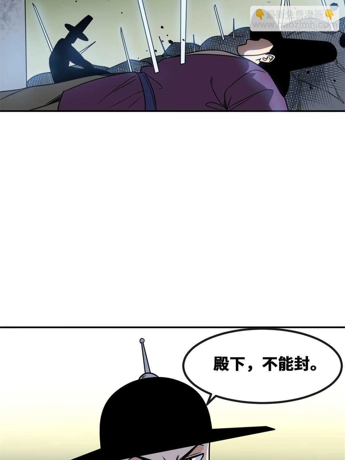 155 朝鲜来的奏疏(1/2)-第160话