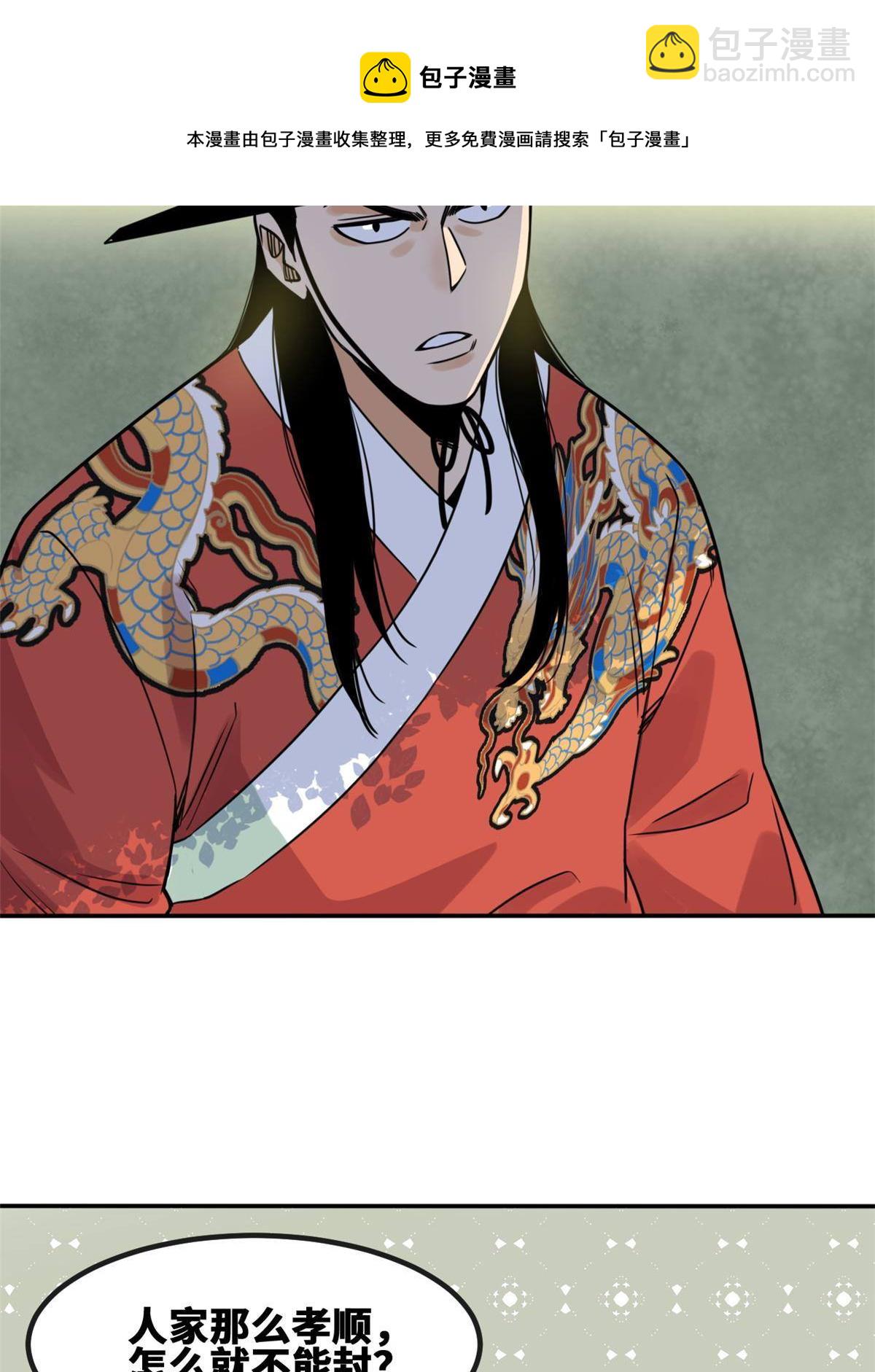 155 朝鲜来的奏疏(1/2)-第160话