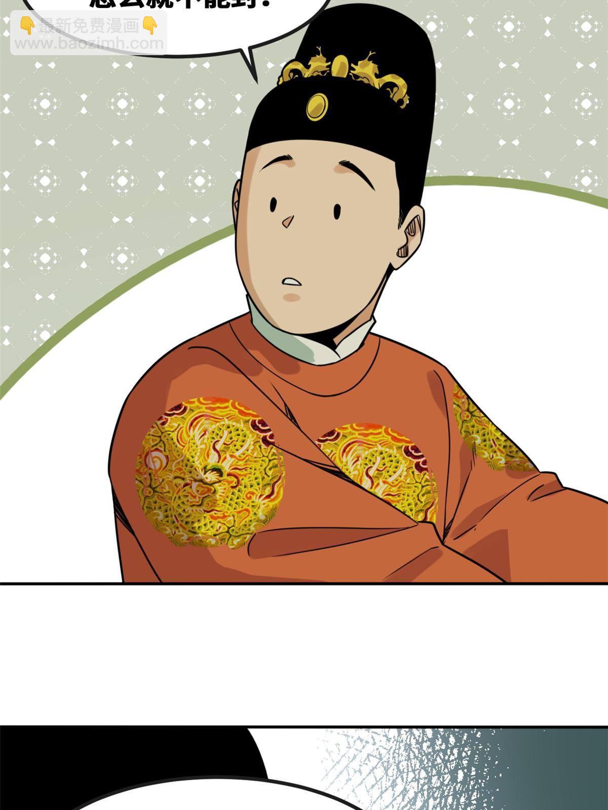 155 朝鲜来的奏疏(1/2)-第160话