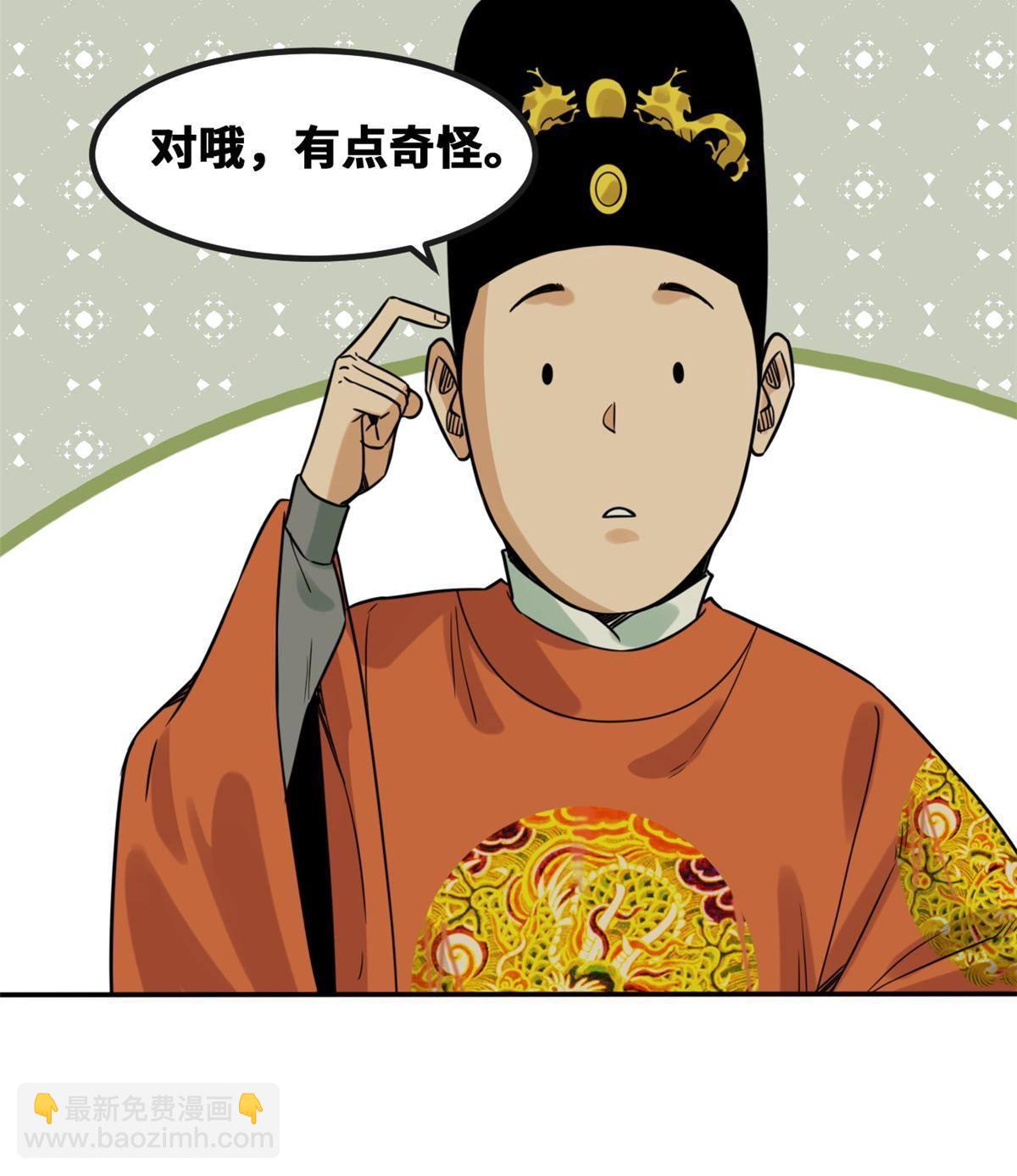 155 朝鲜来的奏疏(1/2)-第160话