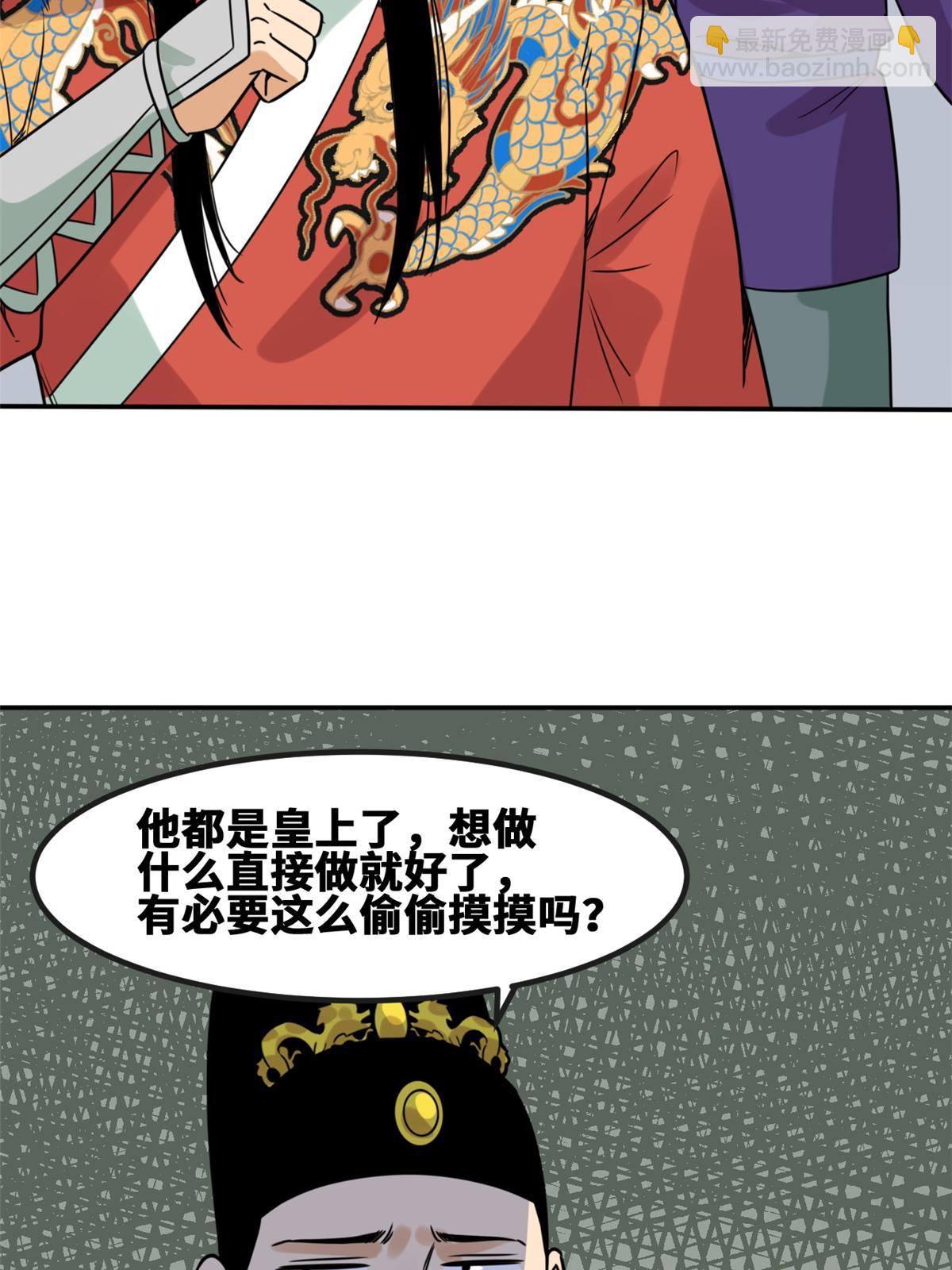 155 朝鲜来的奏疏(1/2)-第160话