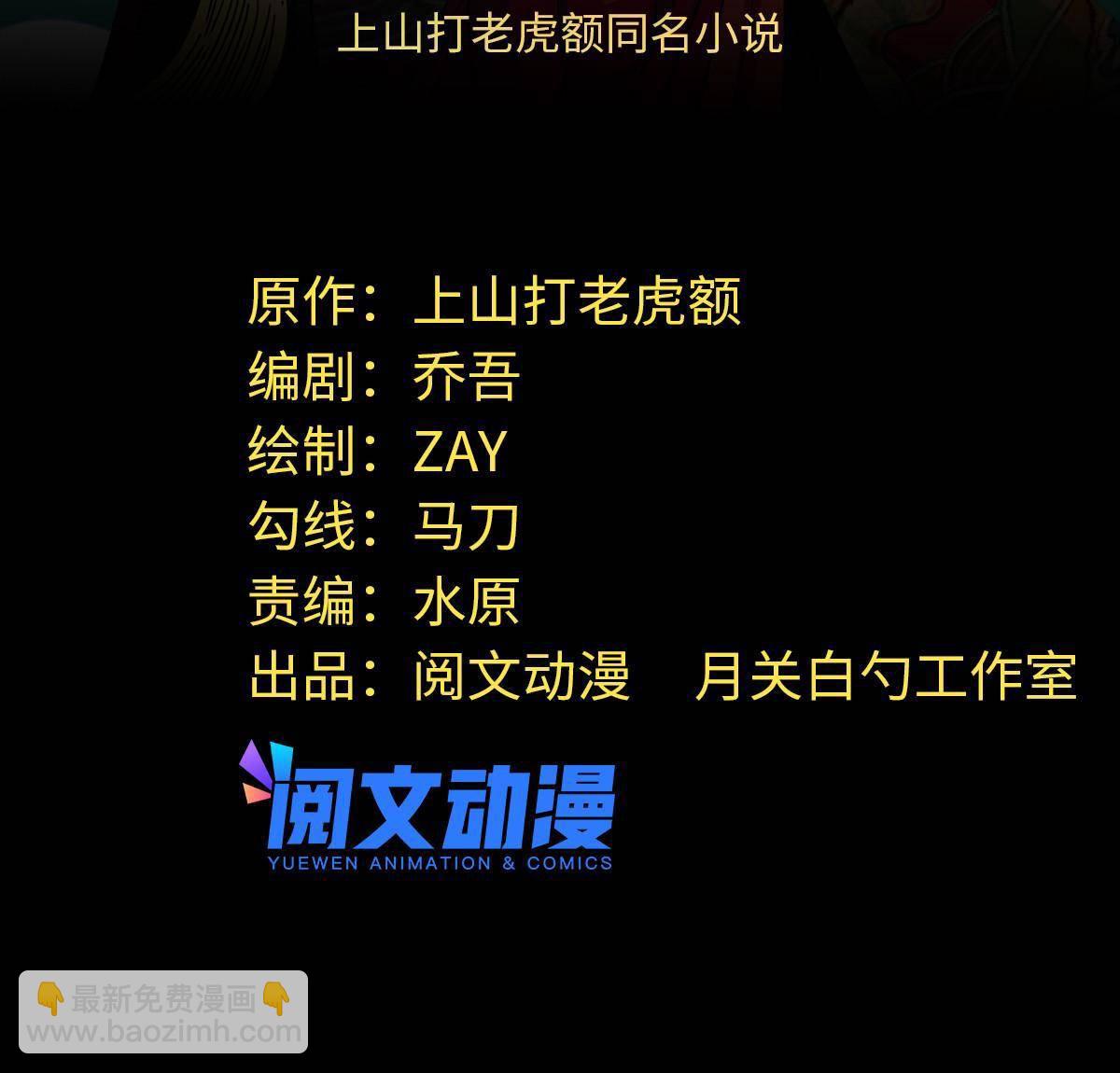 155 朝鲜来的奏疏(1/2)-第160话