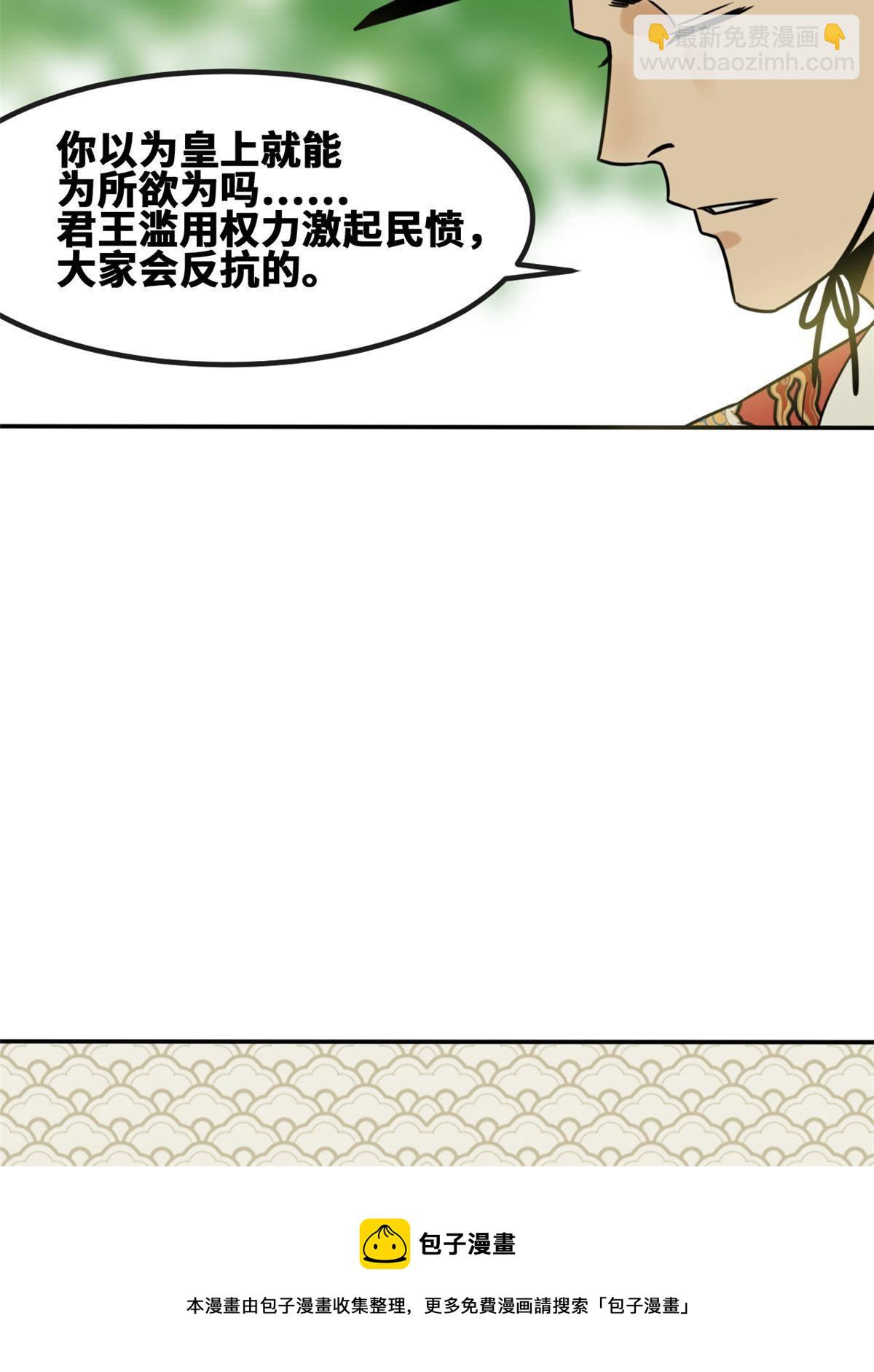 155 朝鲜来的奏疏(1/2)-第160话