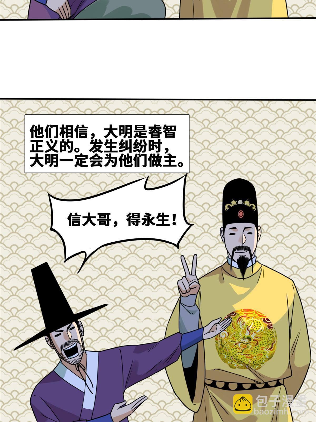 155 朝鲜来的奏疏(1/2)-第160话