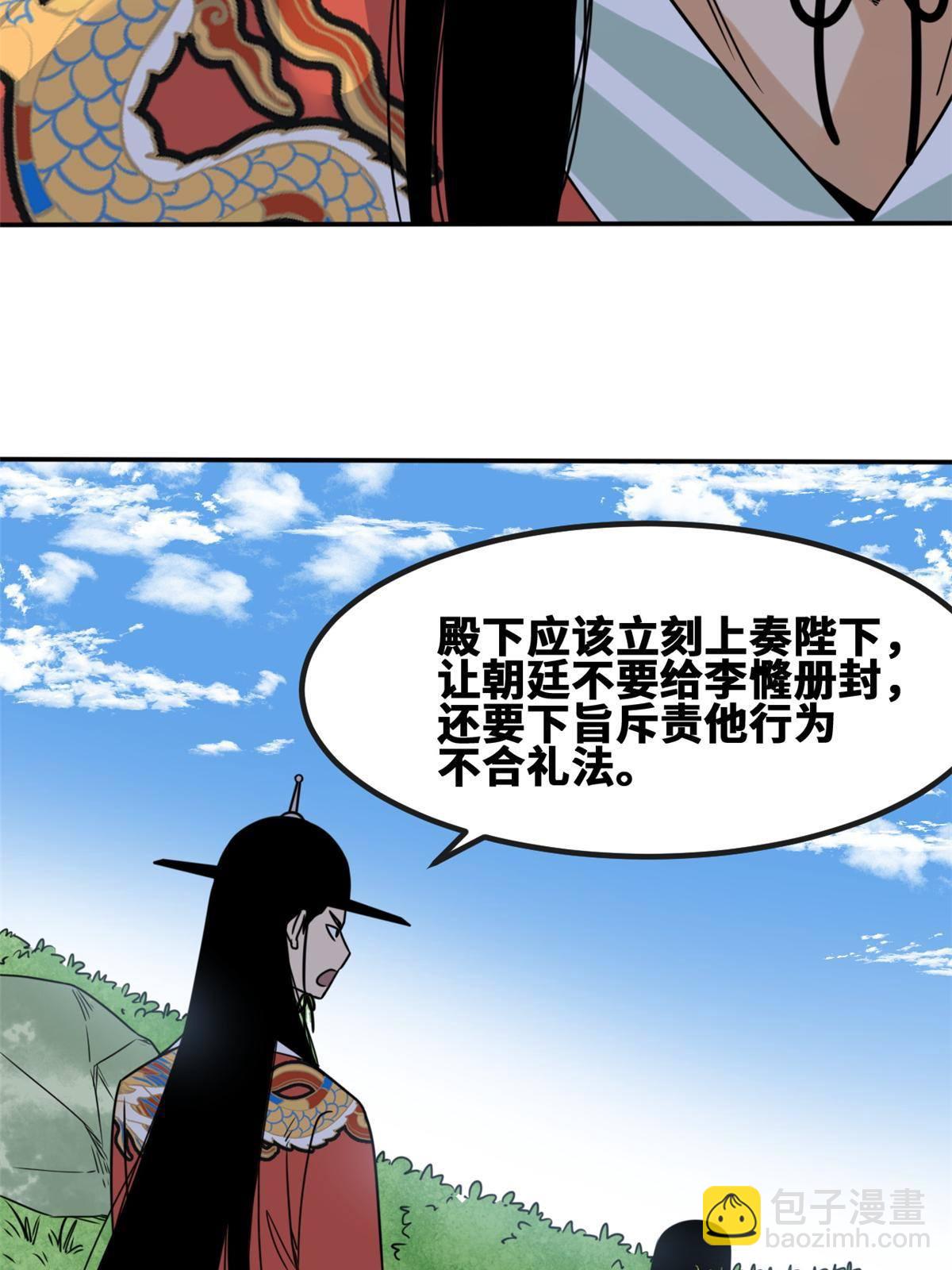 155 朝鲜来的奏疏(1/2)-第160话
