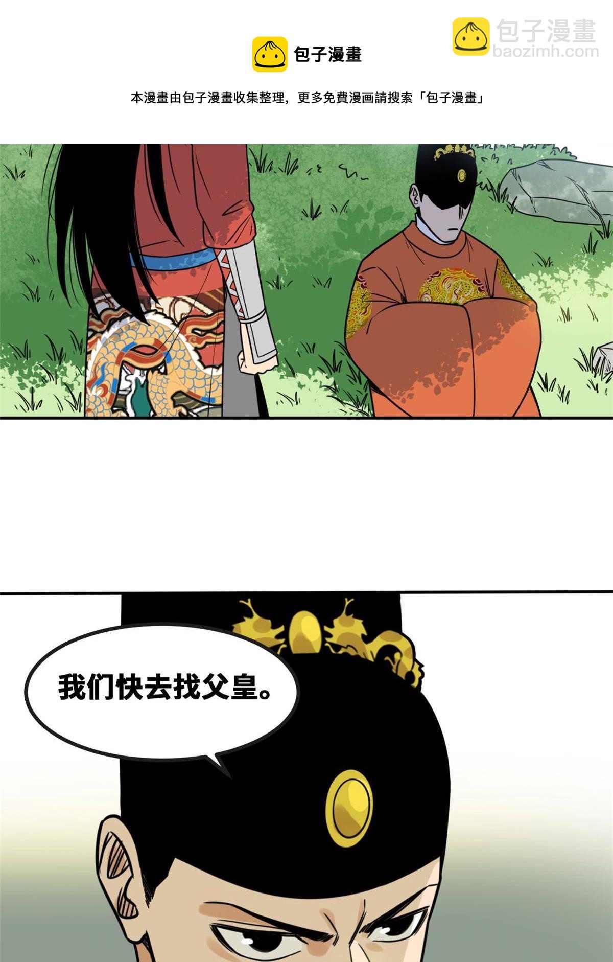 155 朝鲜来的奏疏(1/2)-第160话