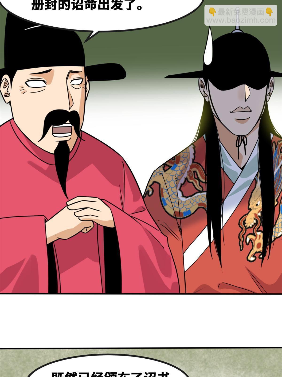 155 朝鲜来的奏疏(1/2)-第160话