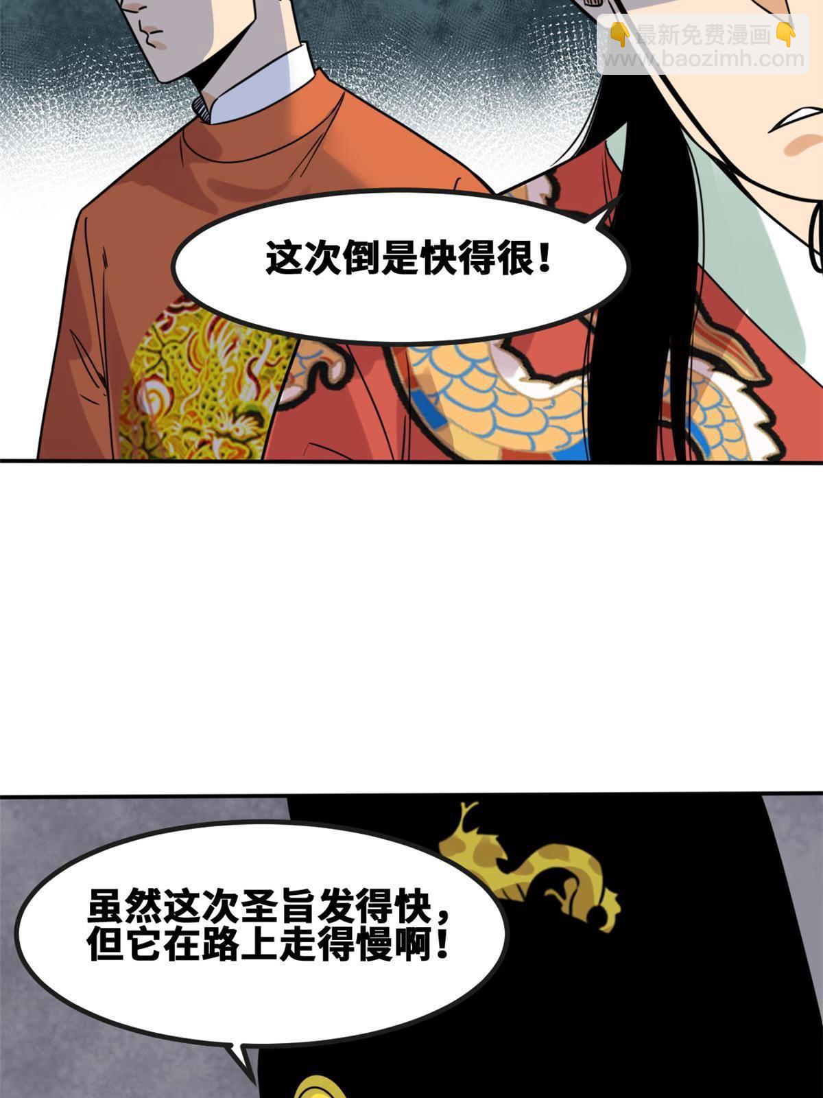 155 朝鲜来的奏疏(1/2)-第160话