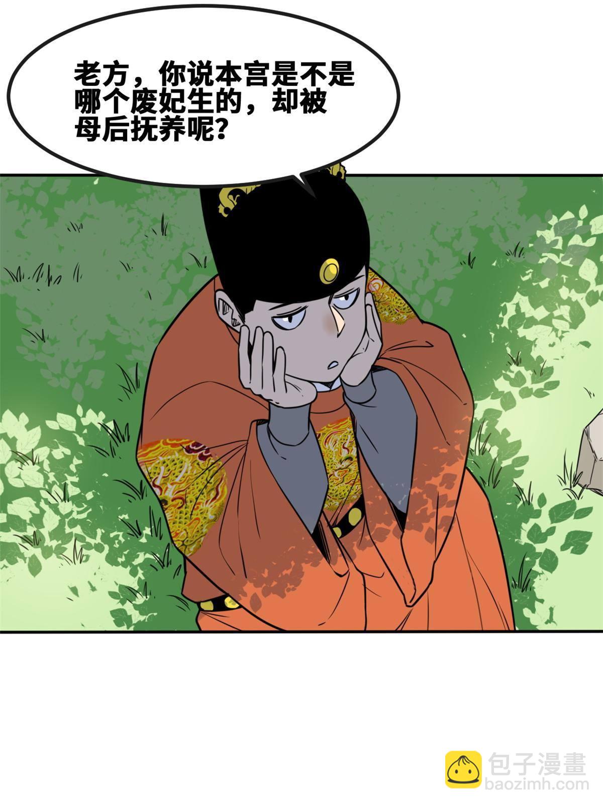 155 朝鲜来的奏疏(1/2)-第160话