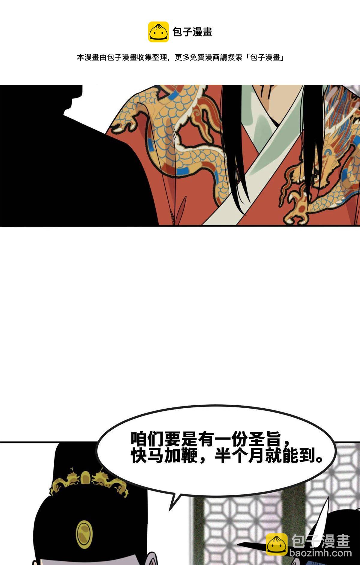 155 朝鲜来的奏疏(1/2)-第160话