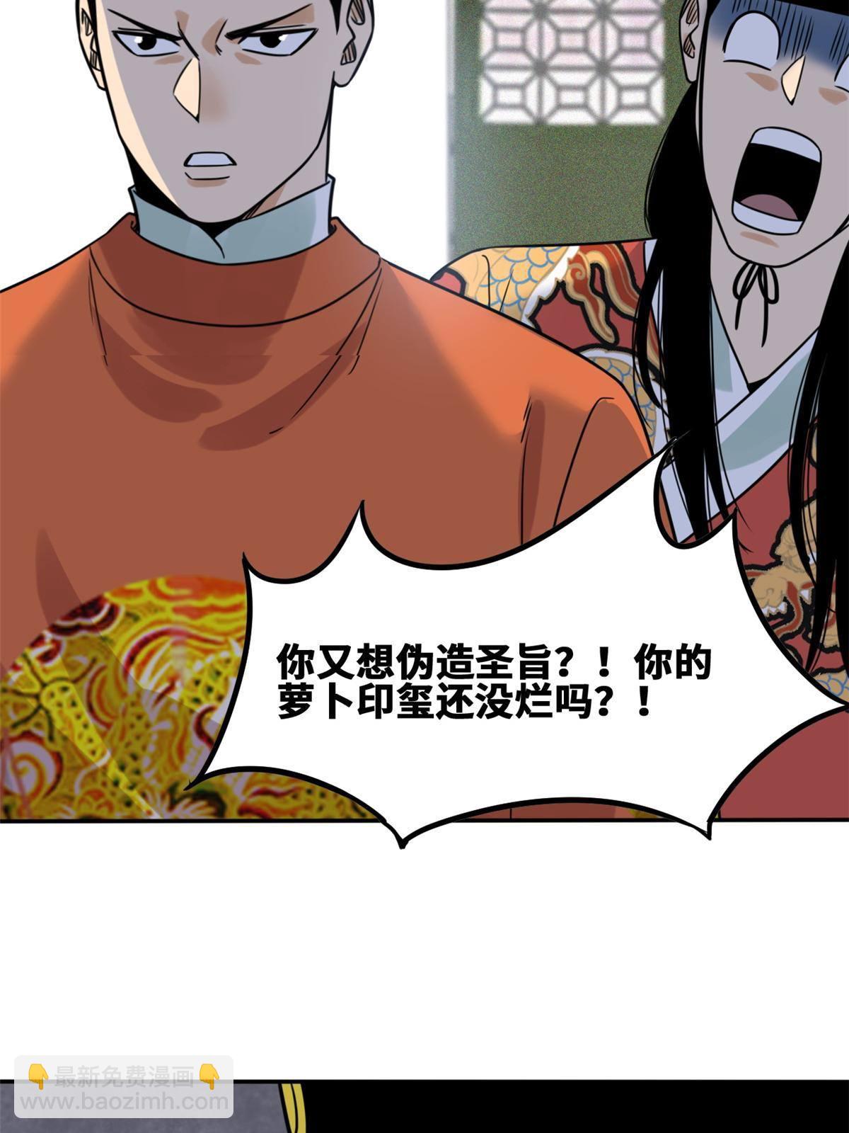 155 朝鲜来的奏疏(1/2)-第160话