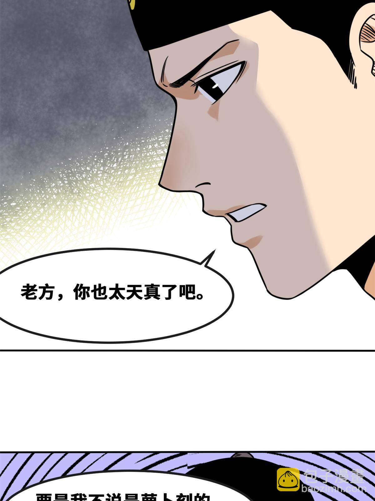 155 朝鲜来的奏疏(1/2)-第160话