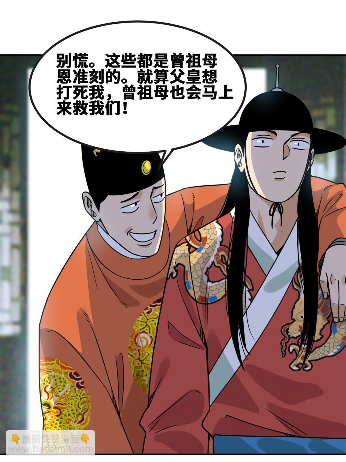 155 朝鲜来的奏疏(1/2)-第160话