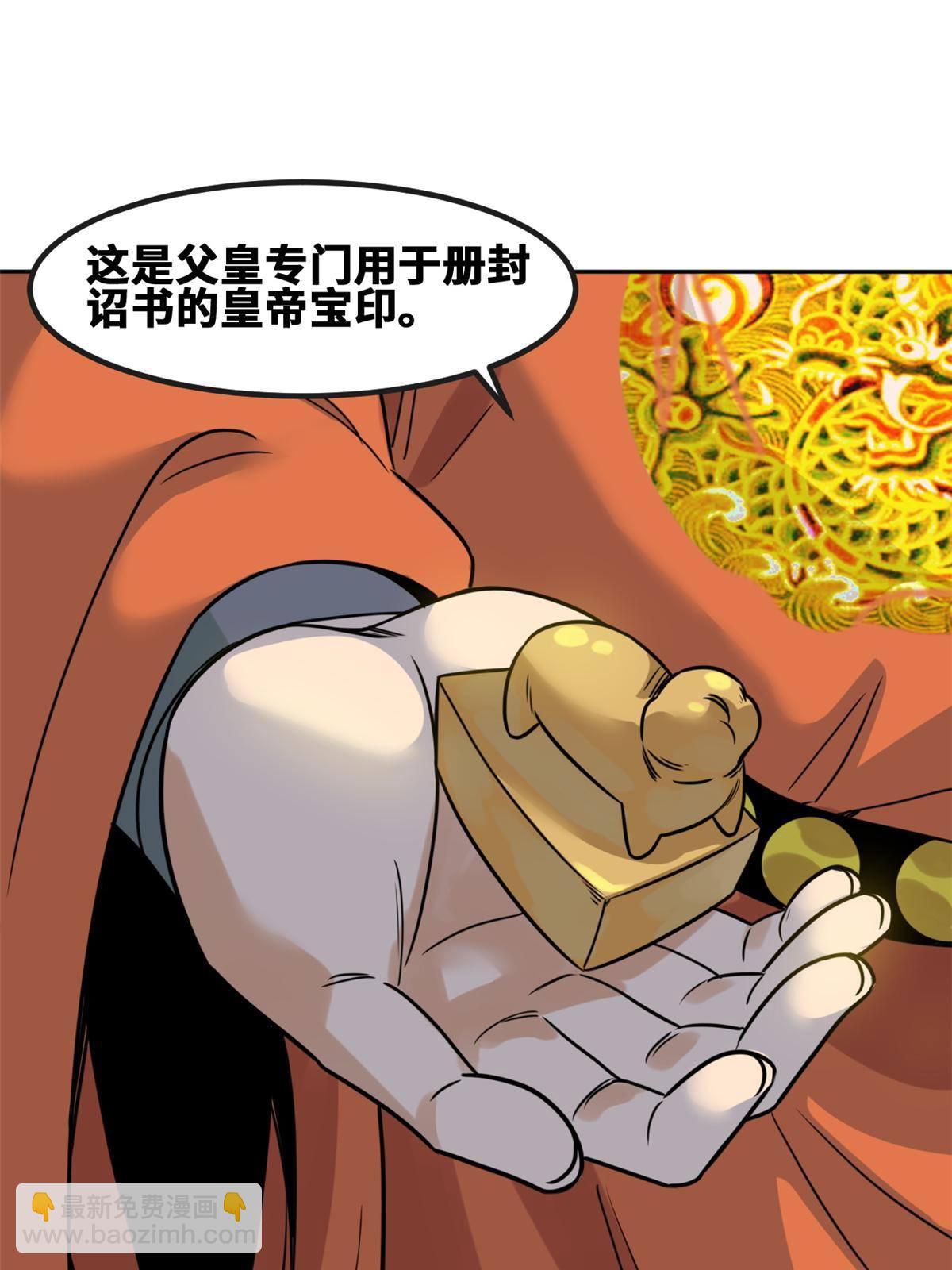 155 朝鲜来的奏疏(1/2)-第160话