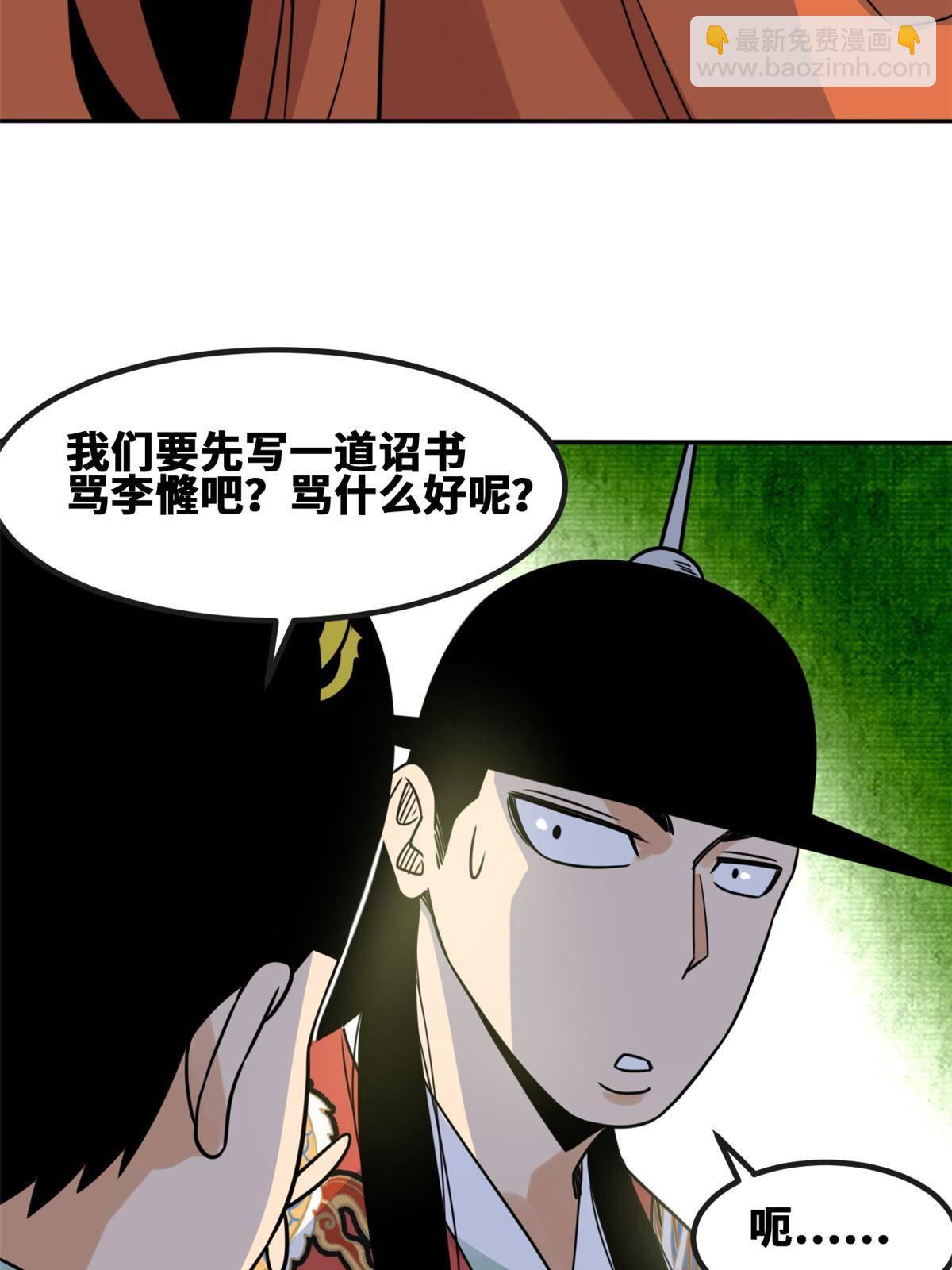 155 朝鲜来的奏疏(1/2)-第160话