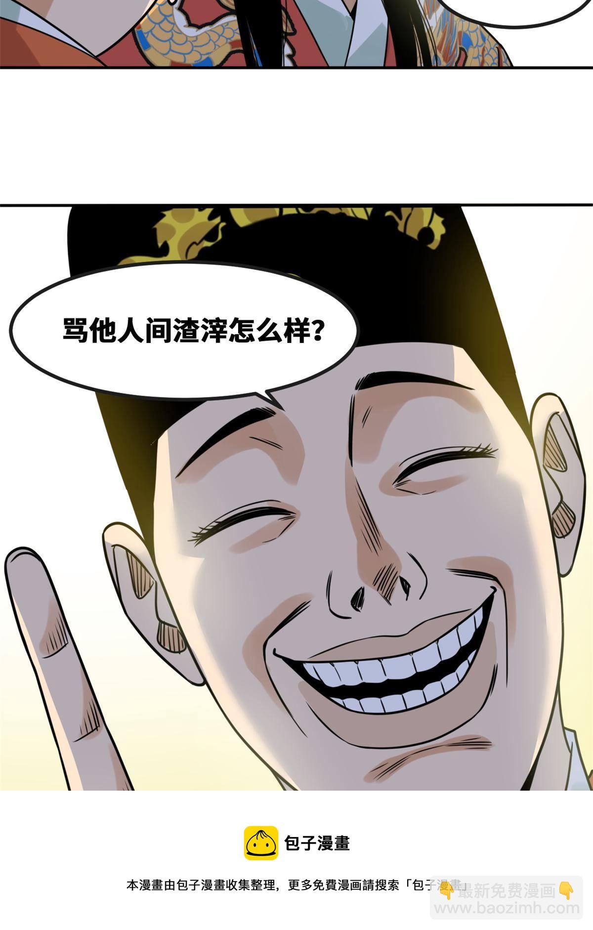 155 朝鲜来的奏疏(1/2)-第160话