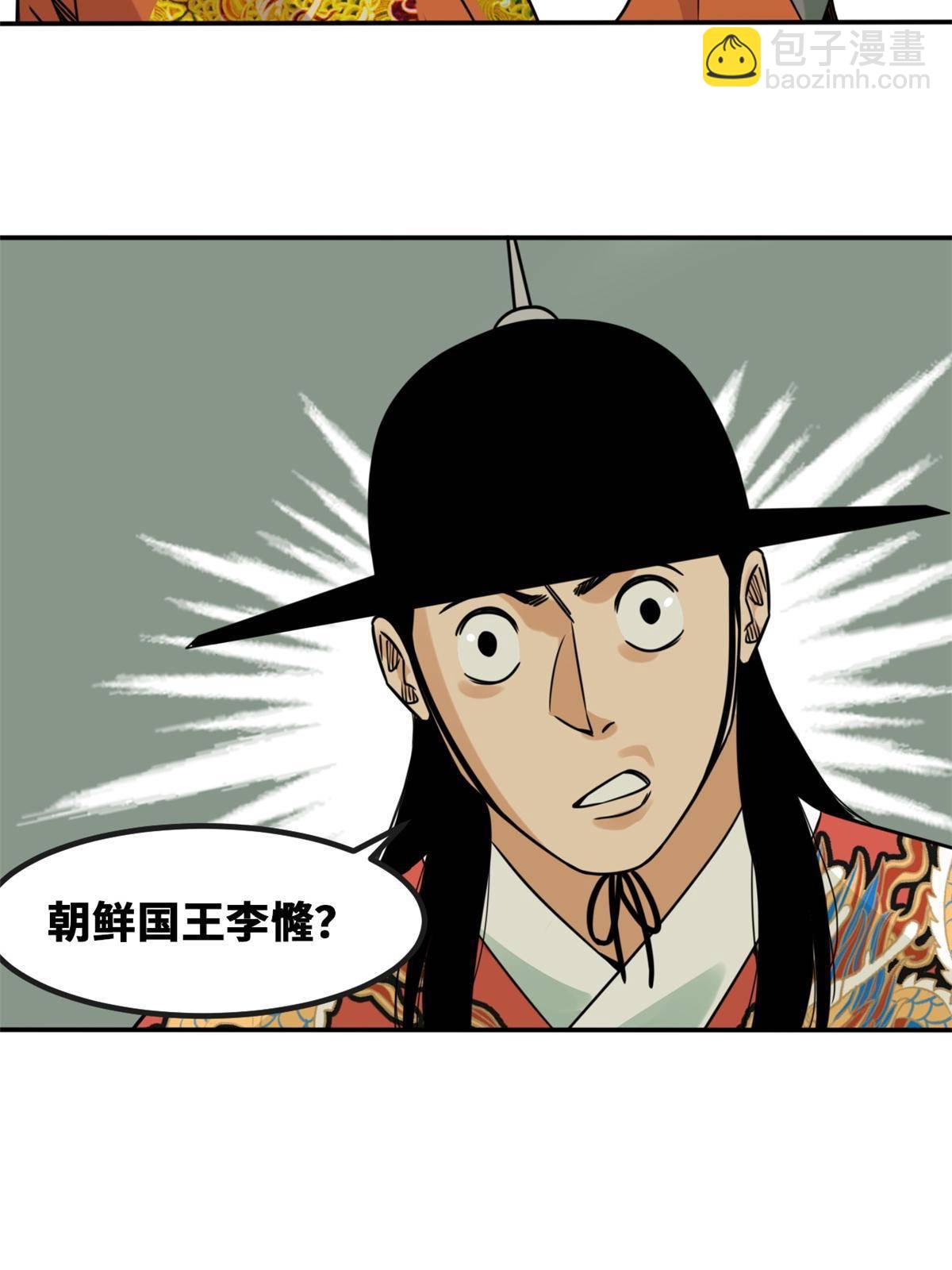155 朝鲜来的奏疏(1/2)-第160话