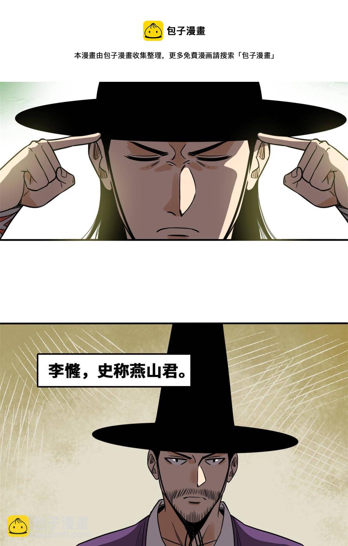 155 朝鲜来的奏疏(1/2)-第160话