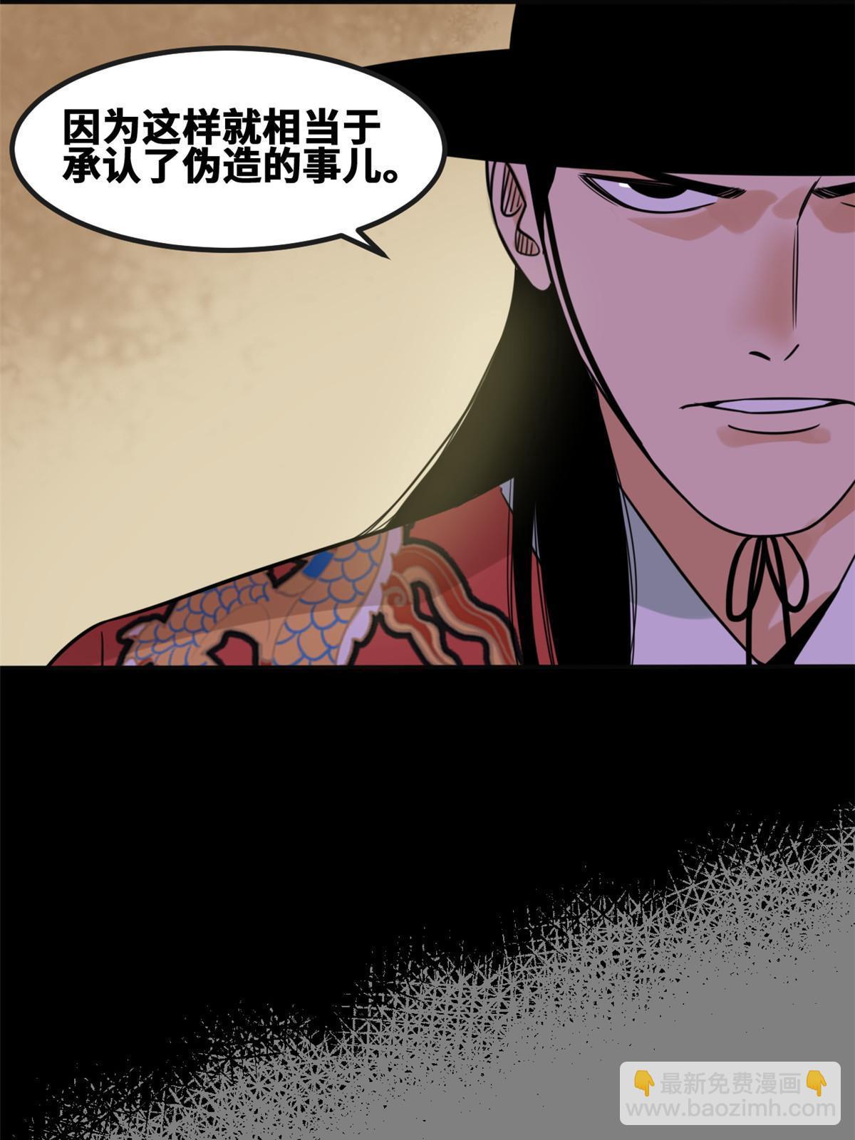 157 一喷成名-第162话