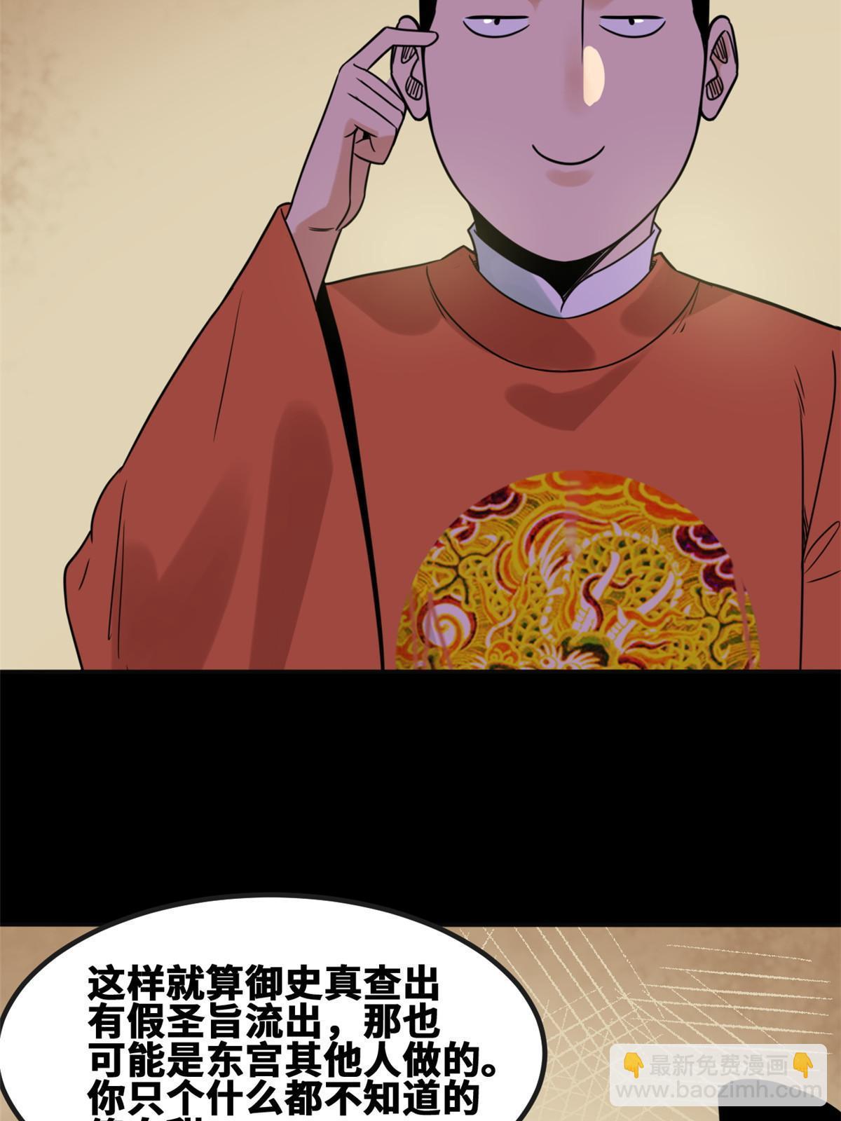 157 一喷成名-第162话
