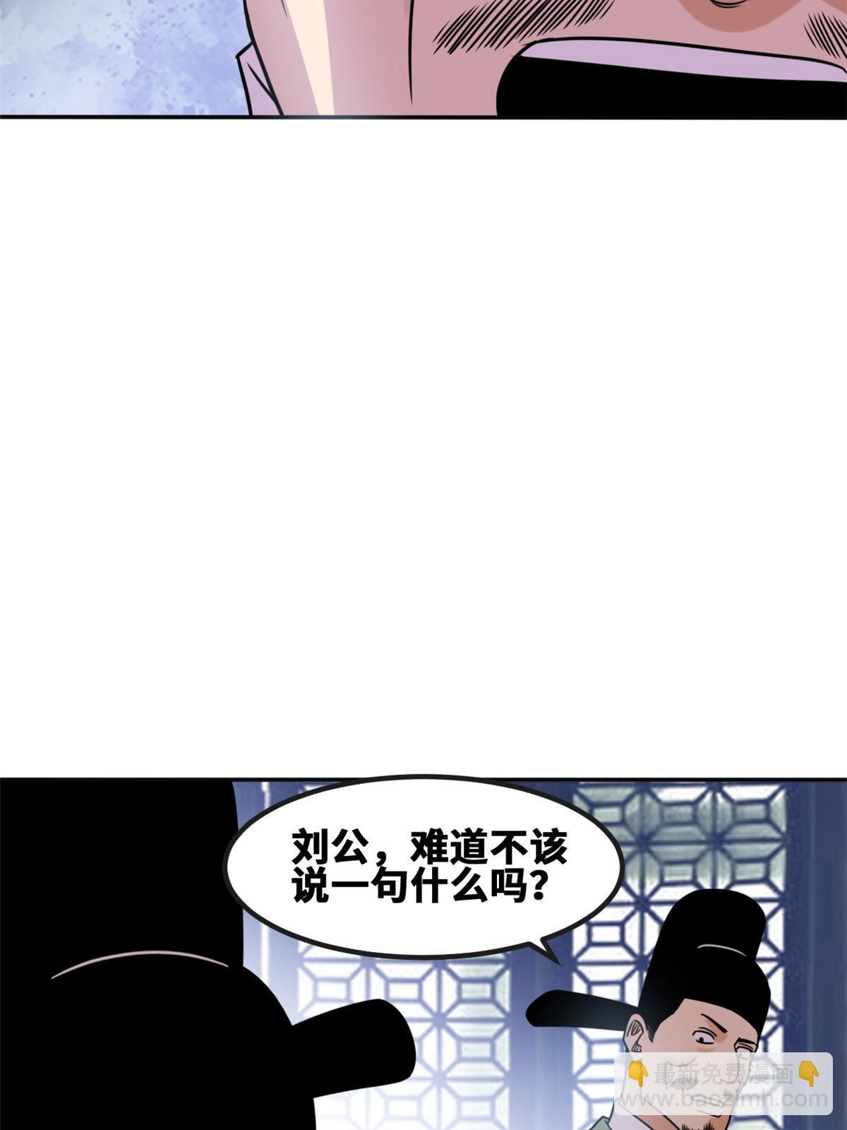 157 一喷成名-第162话