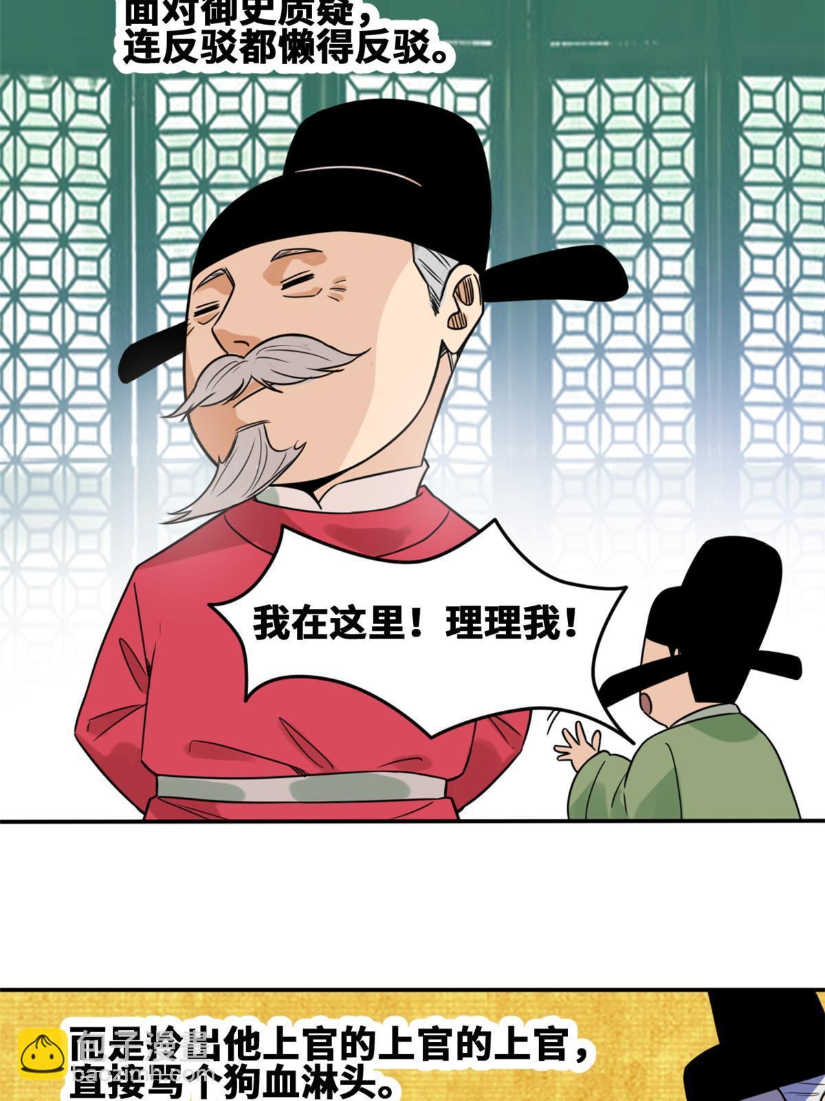 157 一喷成名-第162话