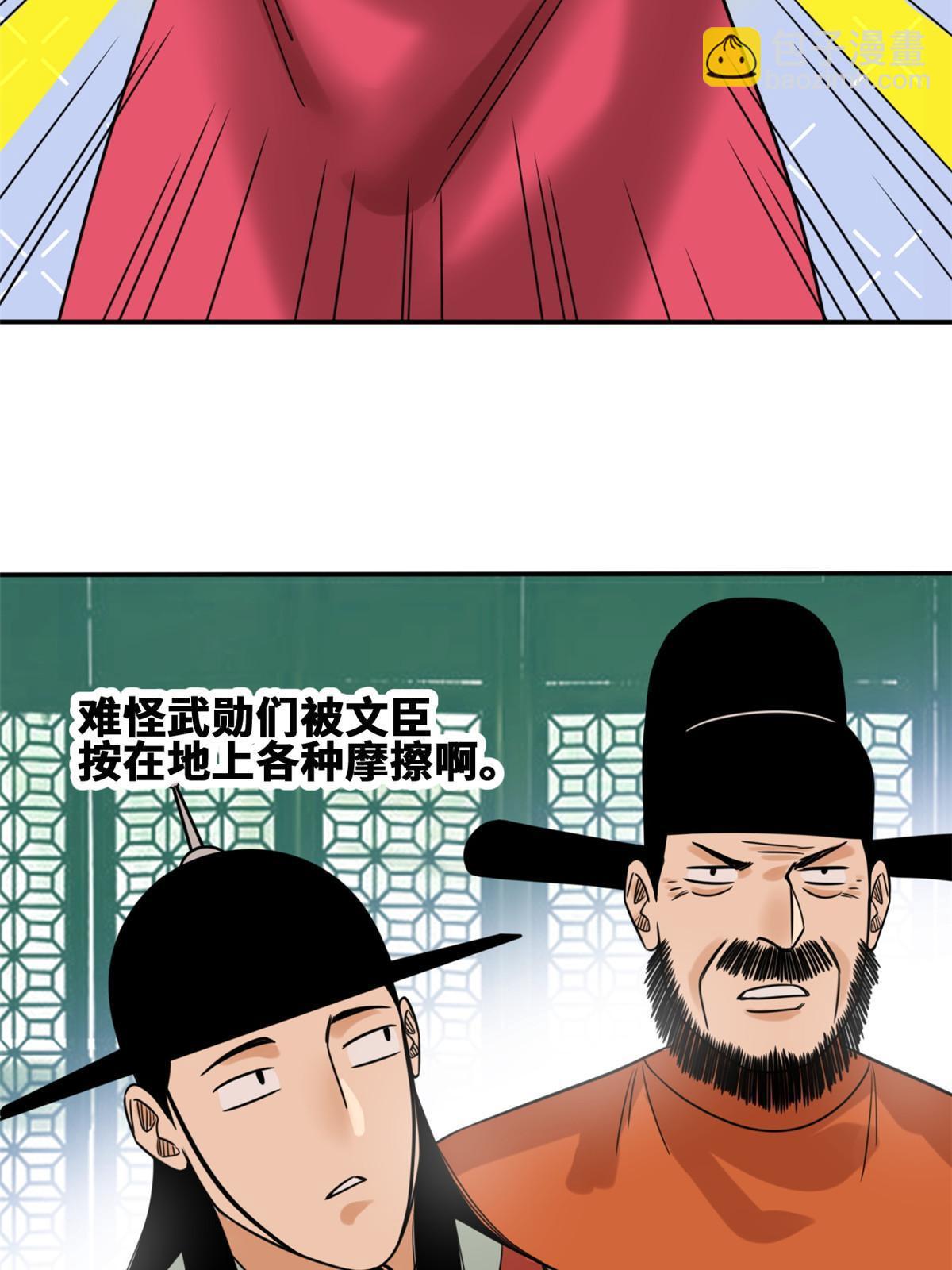 157 一喷成名-第162话
