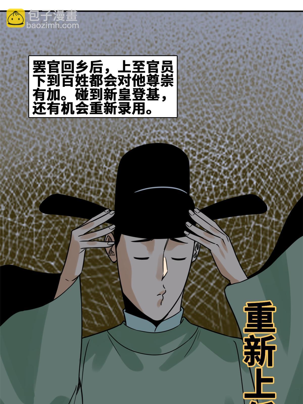 157 一喷成名-第162话