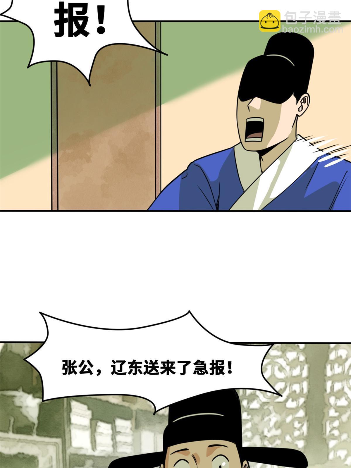 159 喜讯-第164话
