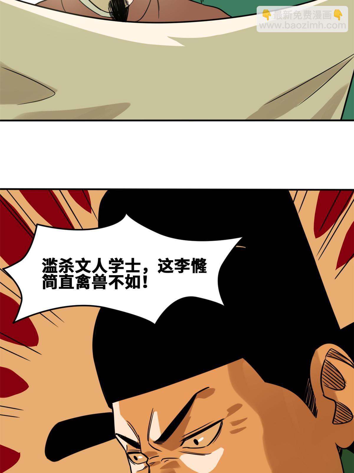 159 喜讯-第164话