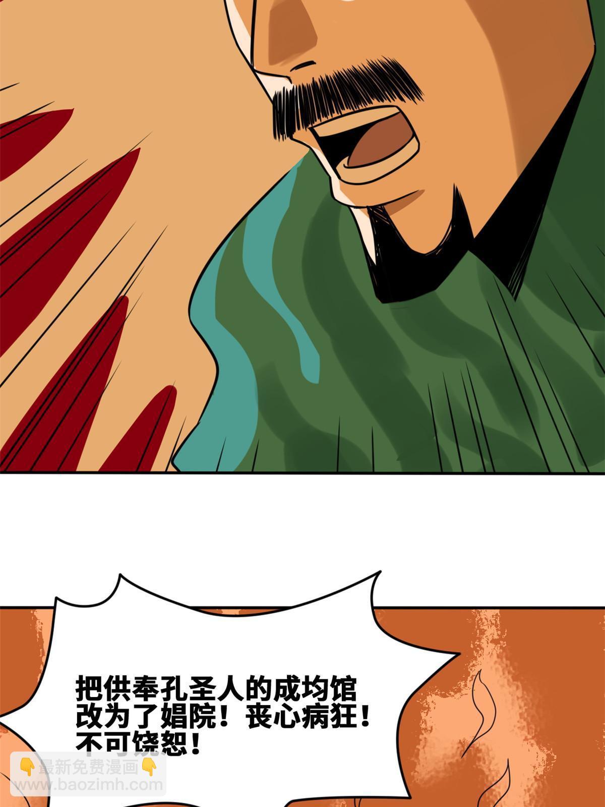 159 喜讯-第164话