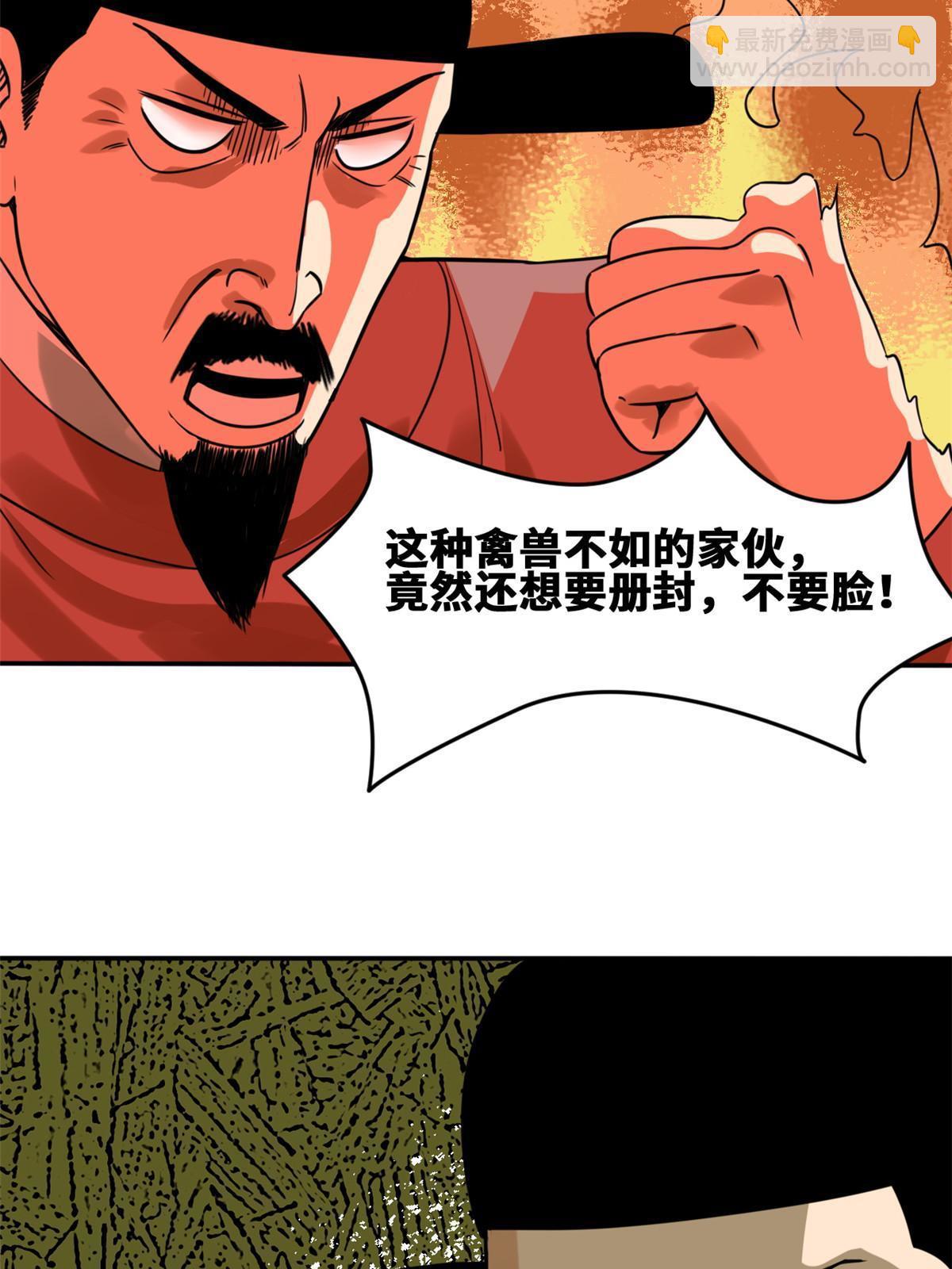 159 喜讯-第164话