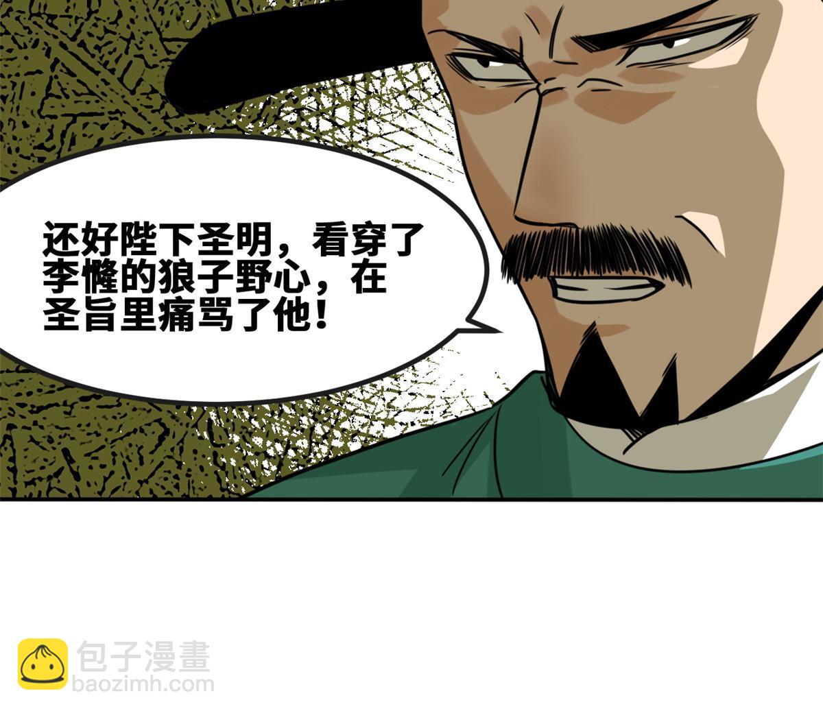 159 喜讯-第164话