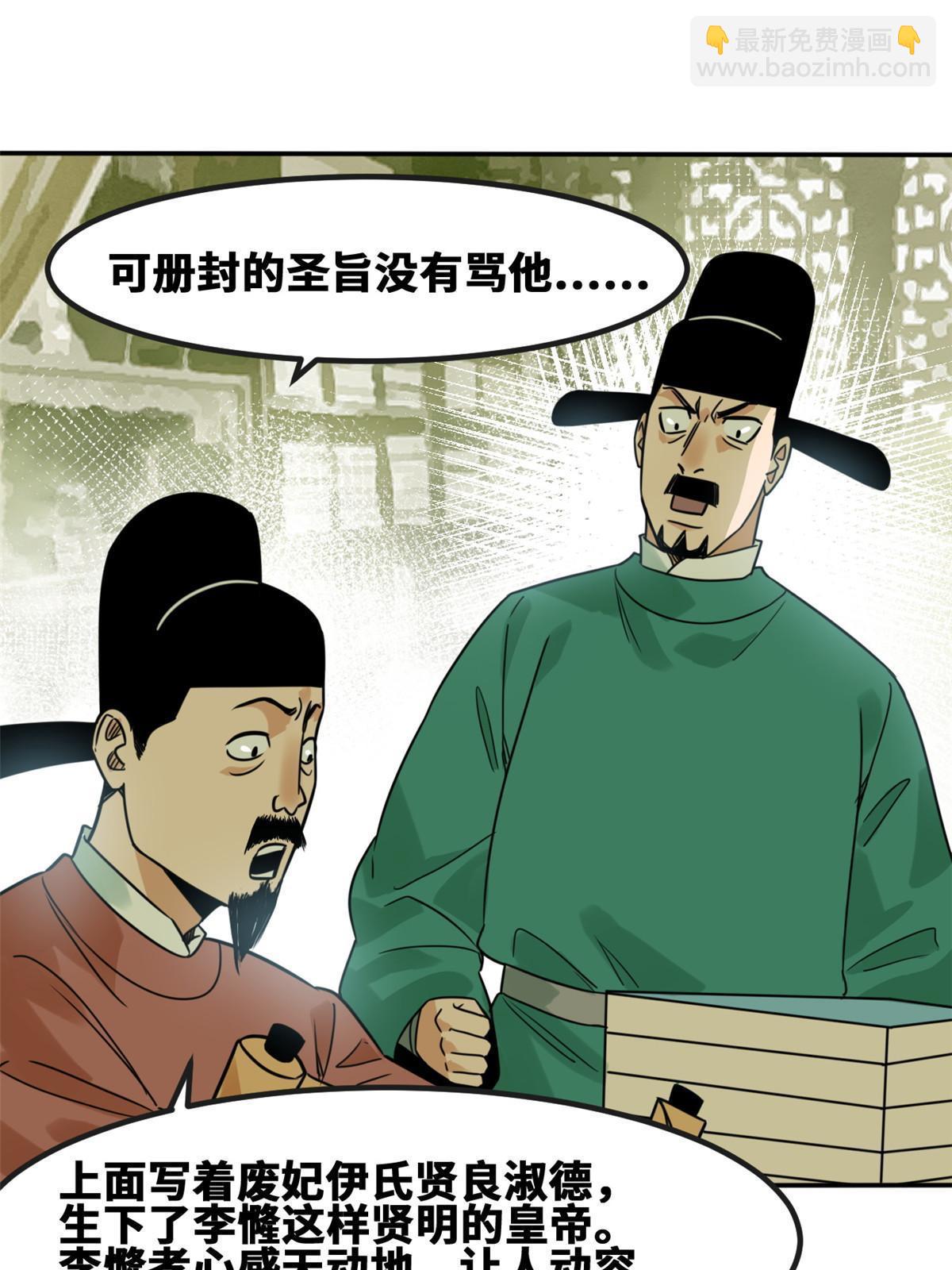 159 喜讯-第164话