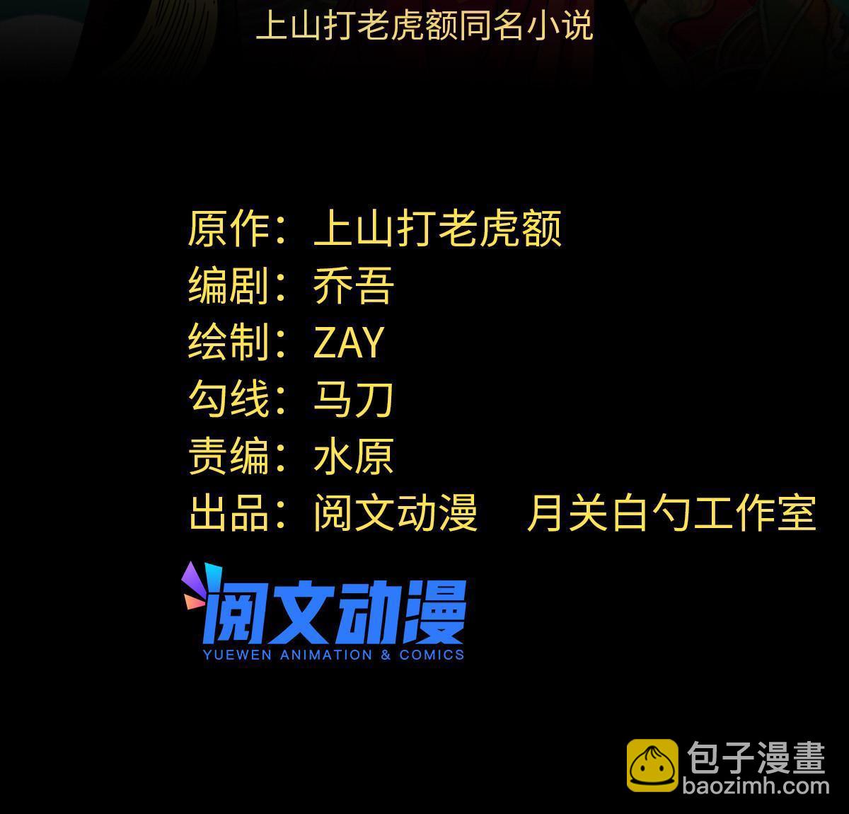 159 喜讯-第164话