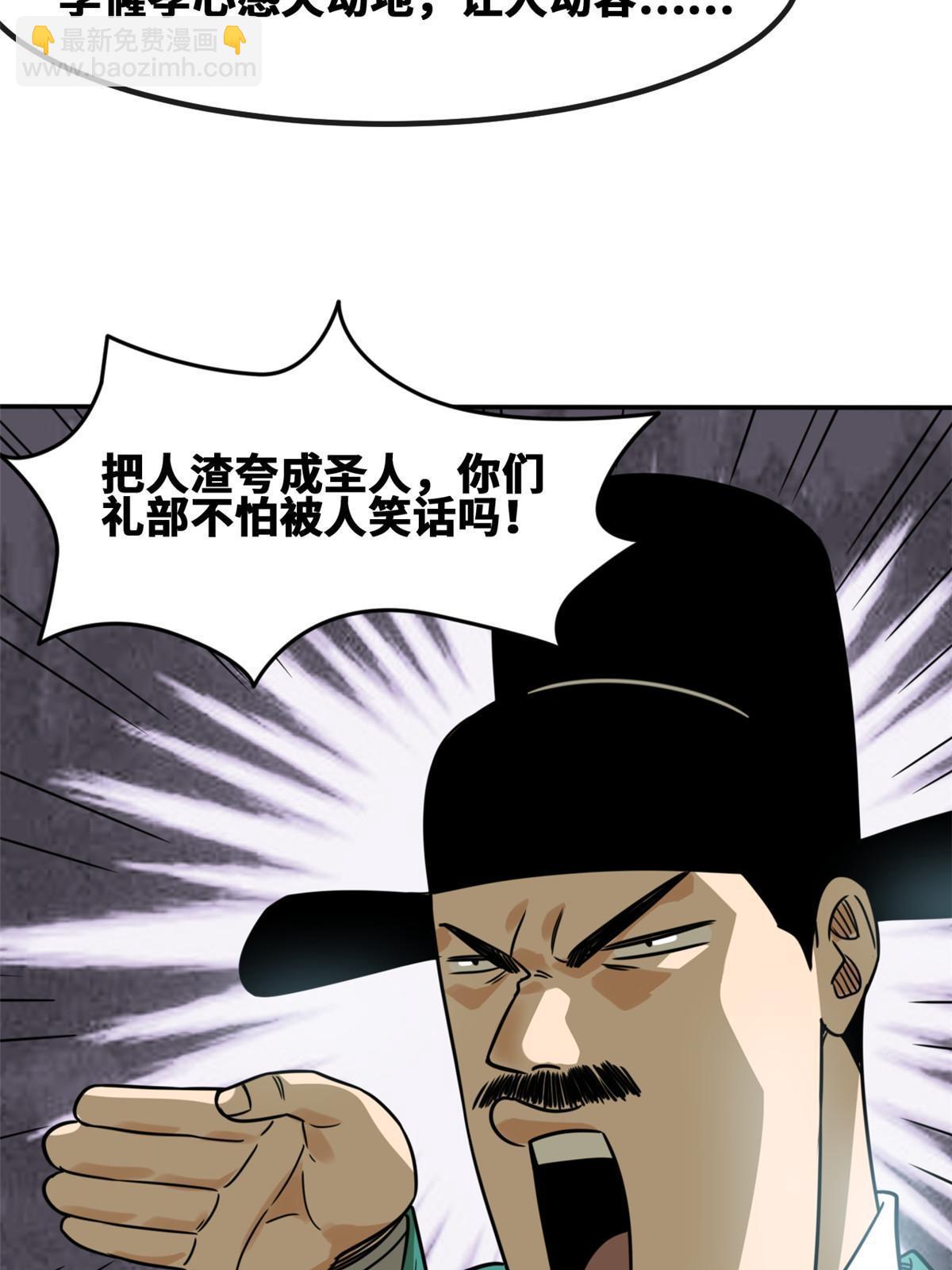 159 喜讯-第164话