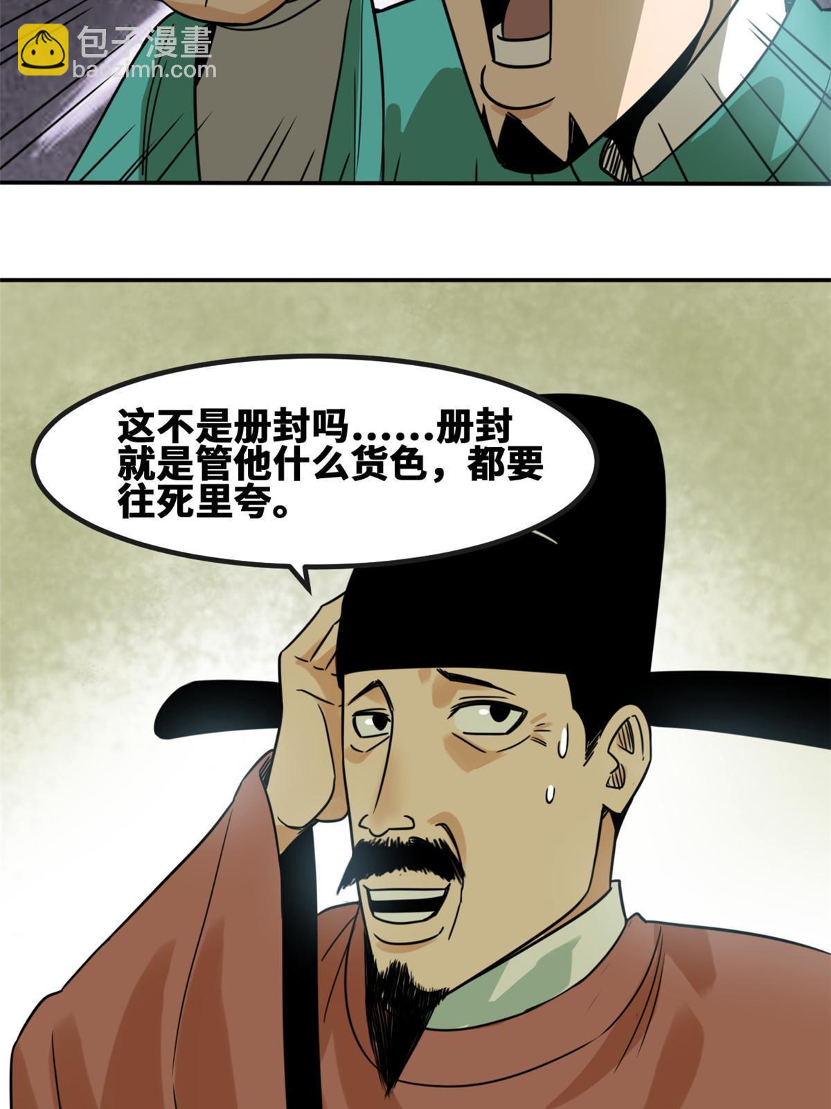 159 喜讯-第164话
