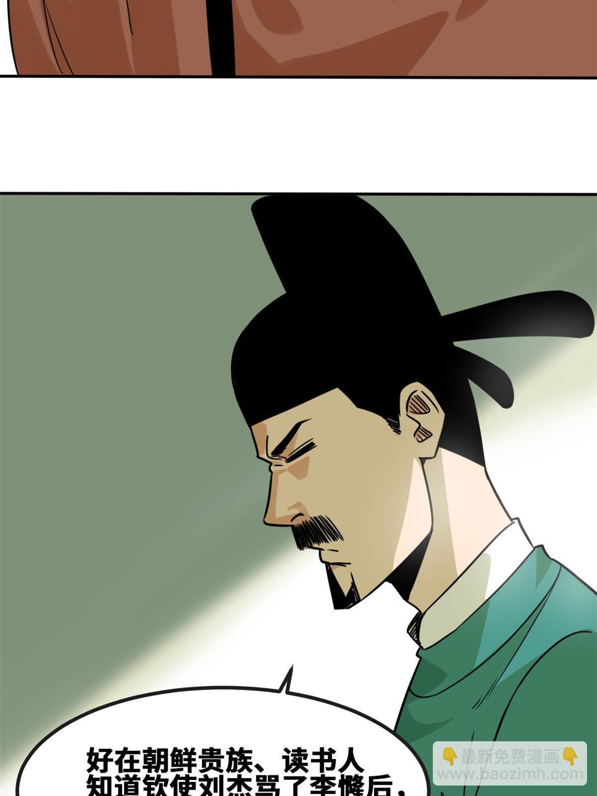 159 喜讯-第164话