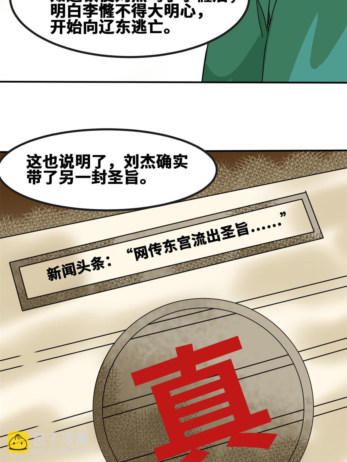 159 喜讯-第164话
