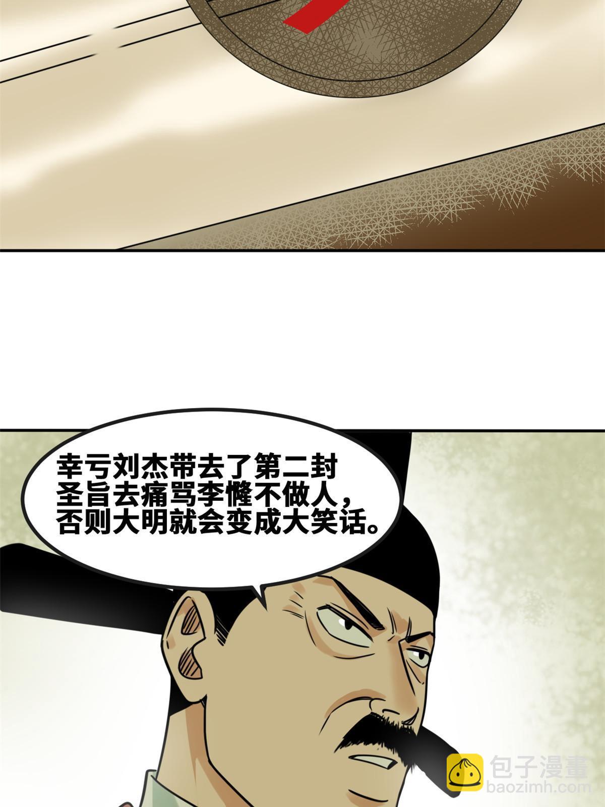 159 喜讯-第164话