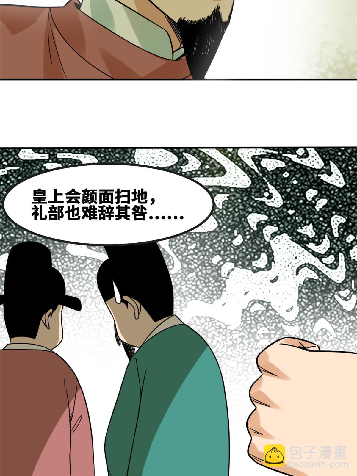 159 喜讯-第164话