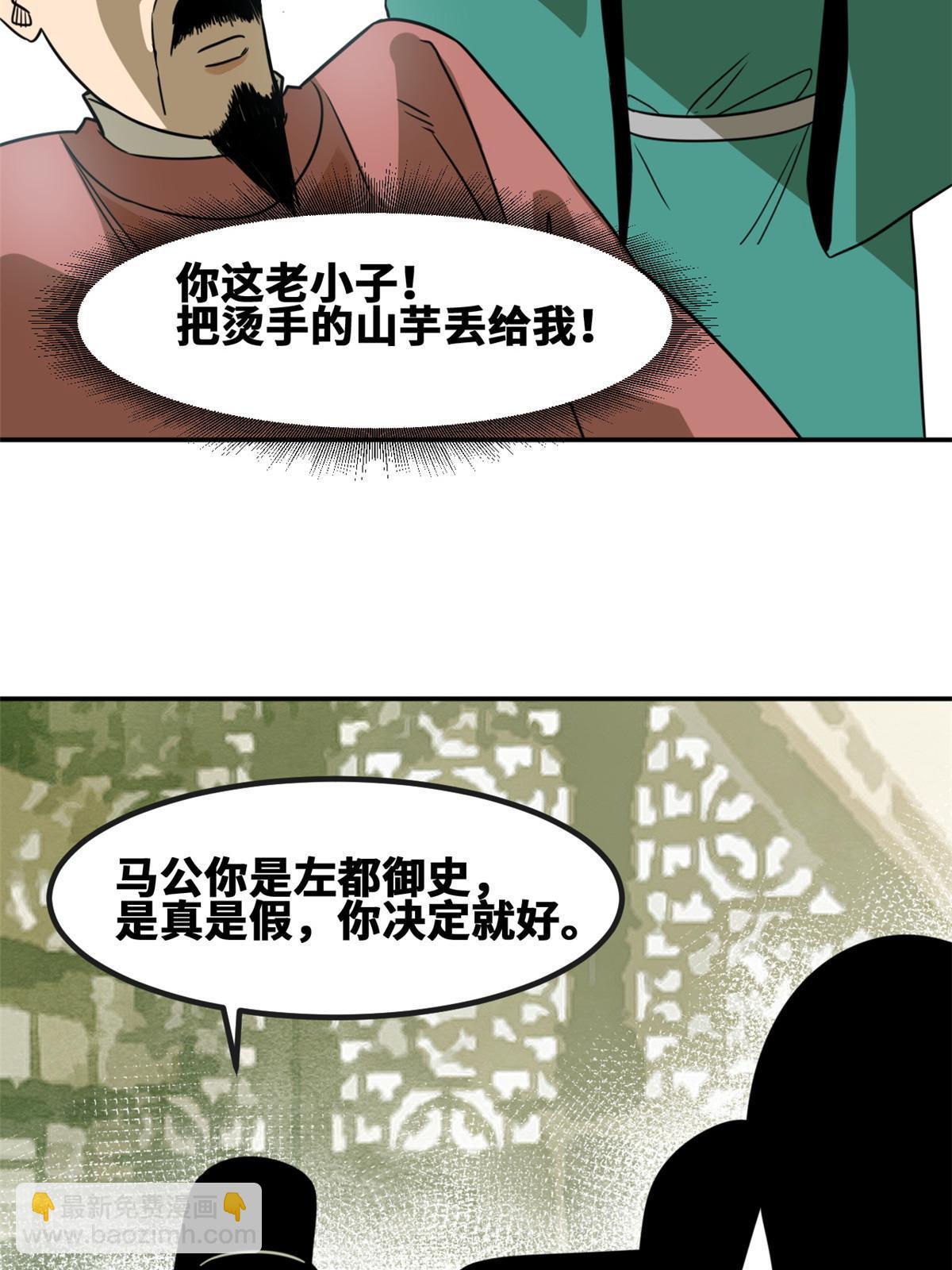 159 喜讯-第164话