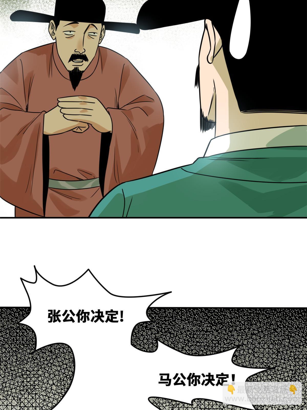 159 喜讯-第164话